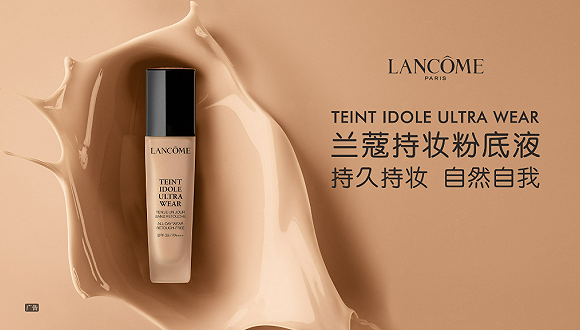 兰蔻轻妆上阵全路径营销锁定碎片化时代的流量战场