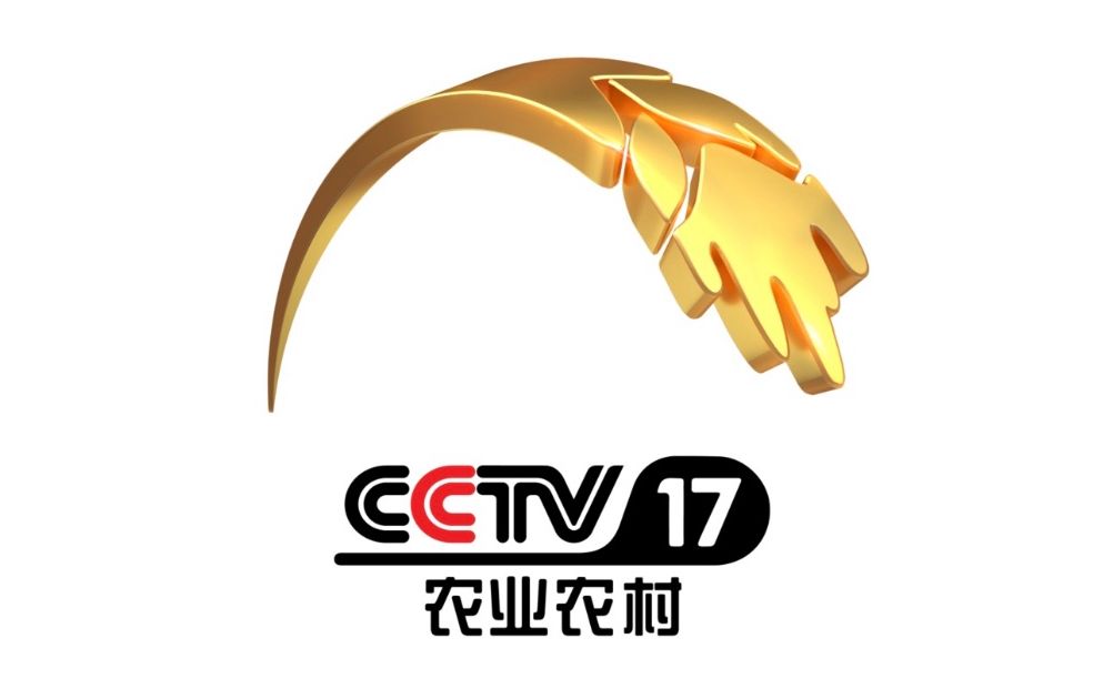 67cctv17农业农村频道将于8月1日试验播出