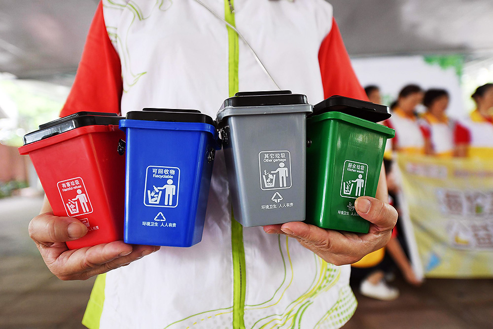 垃圾:是放错位置的资源,也是永不枯竭的城市矿