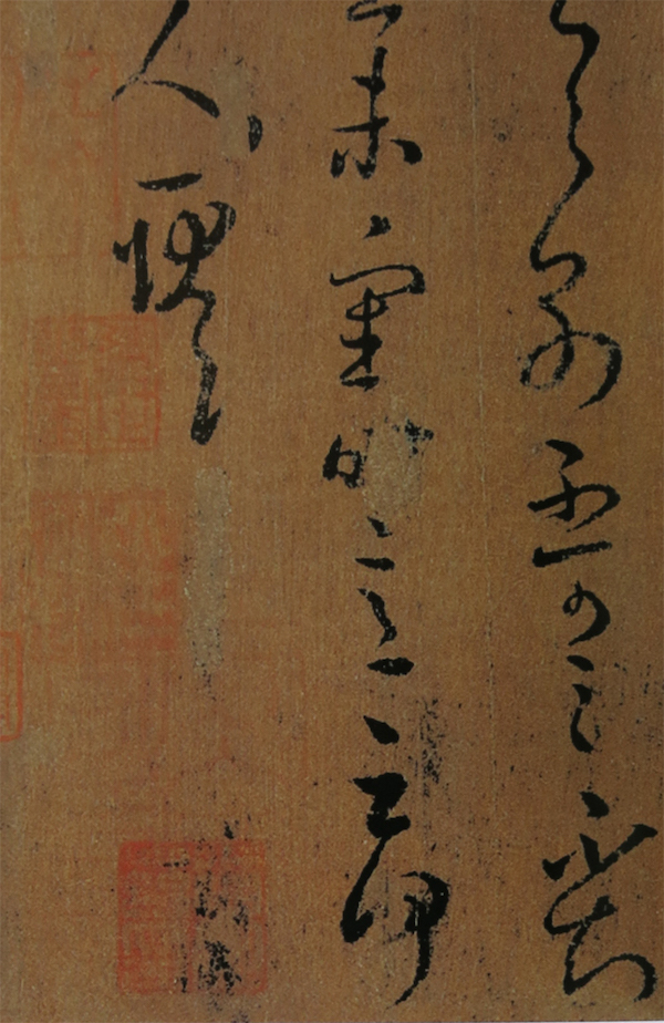 王羲之《上虞帖 》(局部)我们讲王羲之书法作品的鉴定.