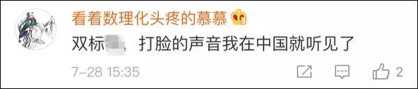 霍顿终于开口了!气氛有些尴尬