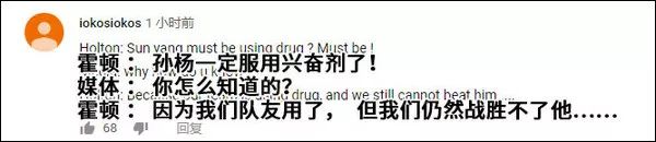 霍顿终于开口了!气氛有些尴尬