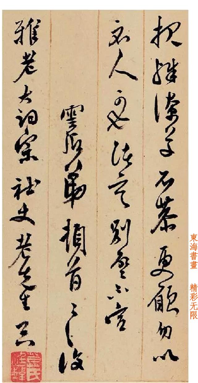 明代文学家书画家藏书家莫是龙书法册册页十二开