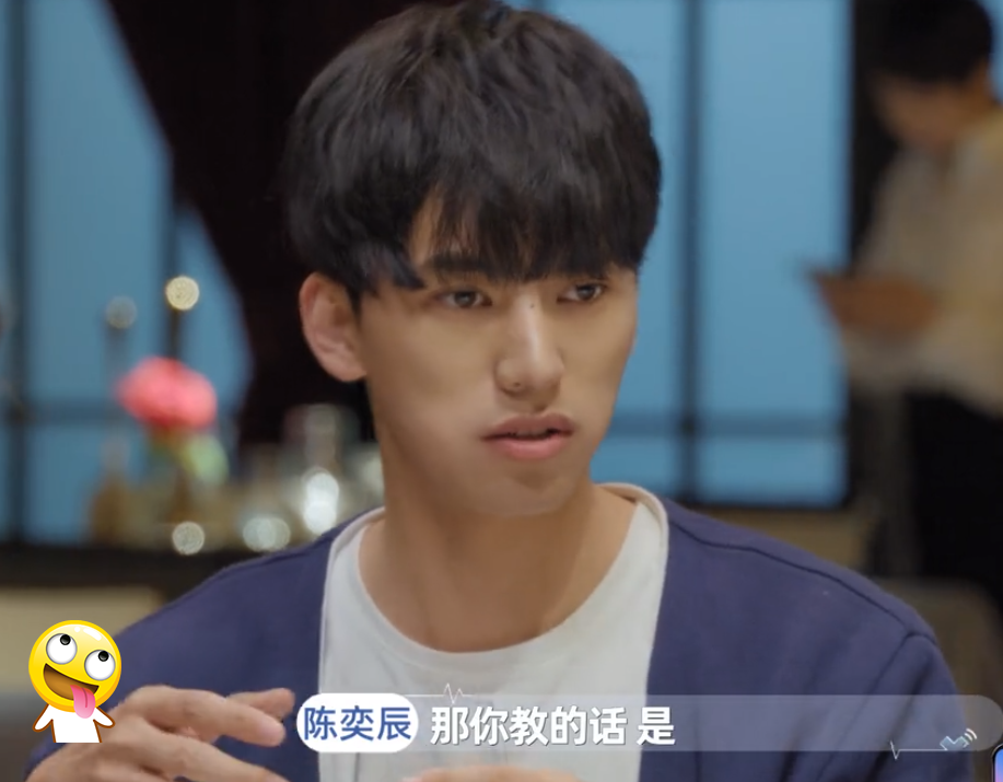 心动的信号陈奕辰才是真正渣男对一屋子女生遍地撒网