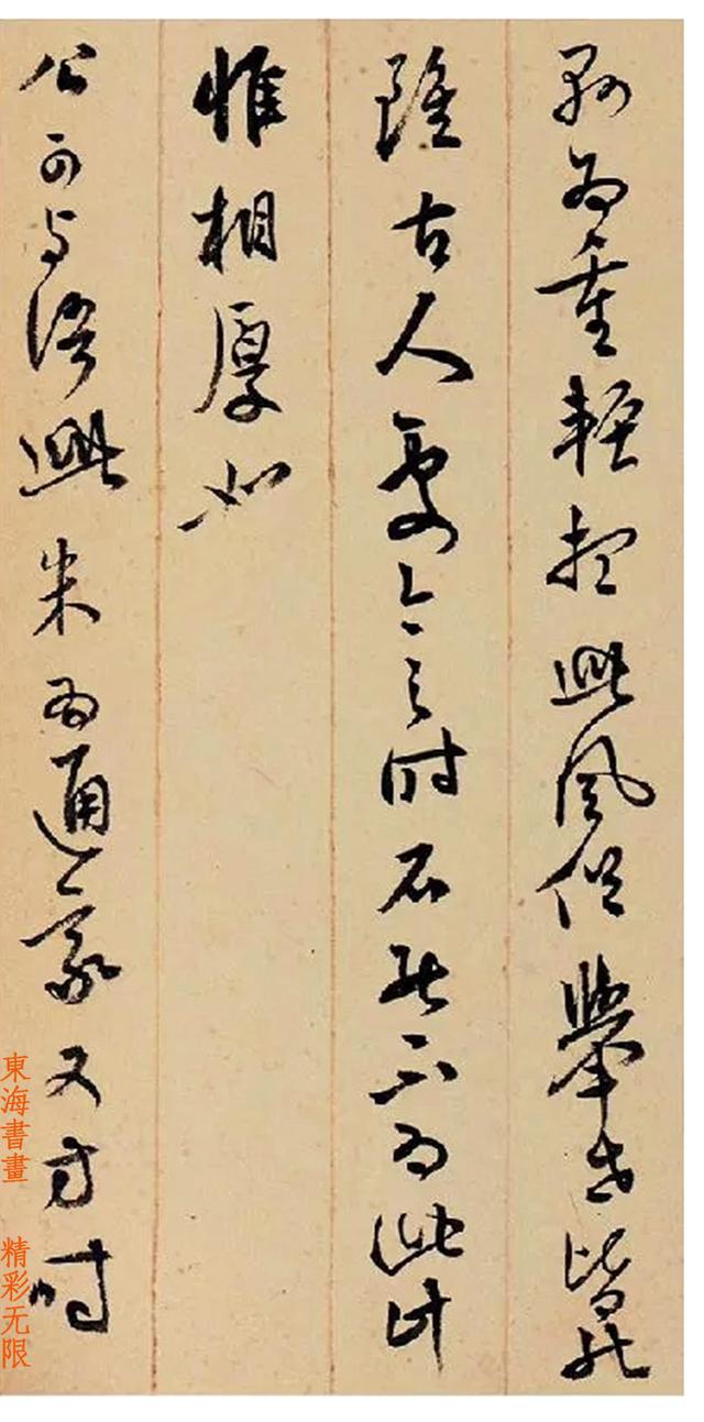 明代文学家书画家藏书家莫是龙书法册册页十二开