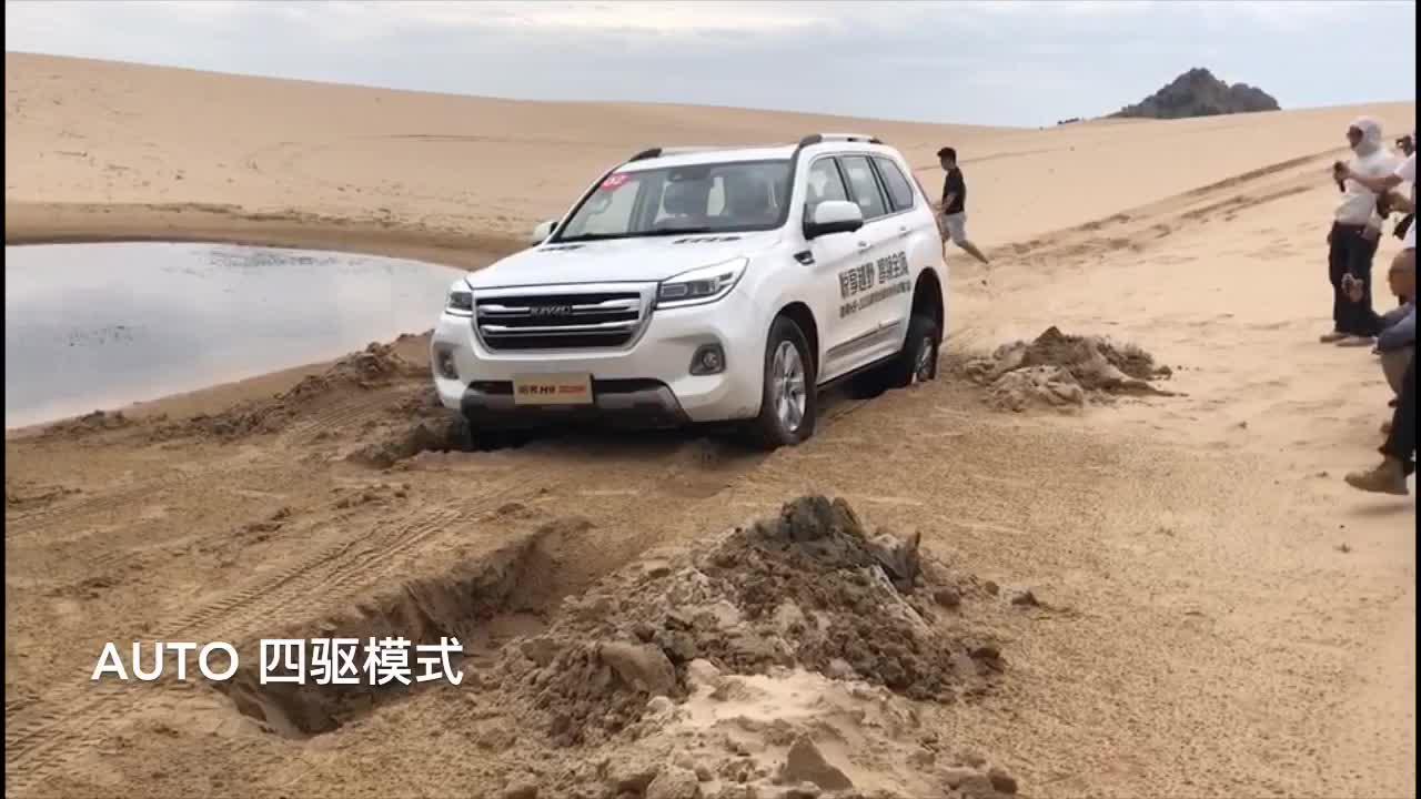 2020款哈弗H9沙漠交叉轴