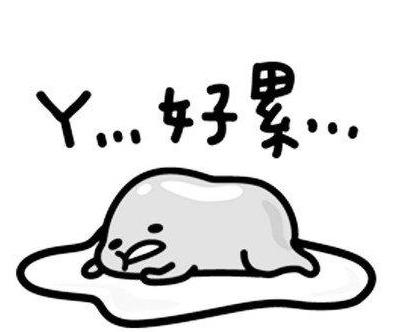 6:一年总有那么四季不想上班 7:一年四季,春困秋乏,夏倦冬眠 8:除了