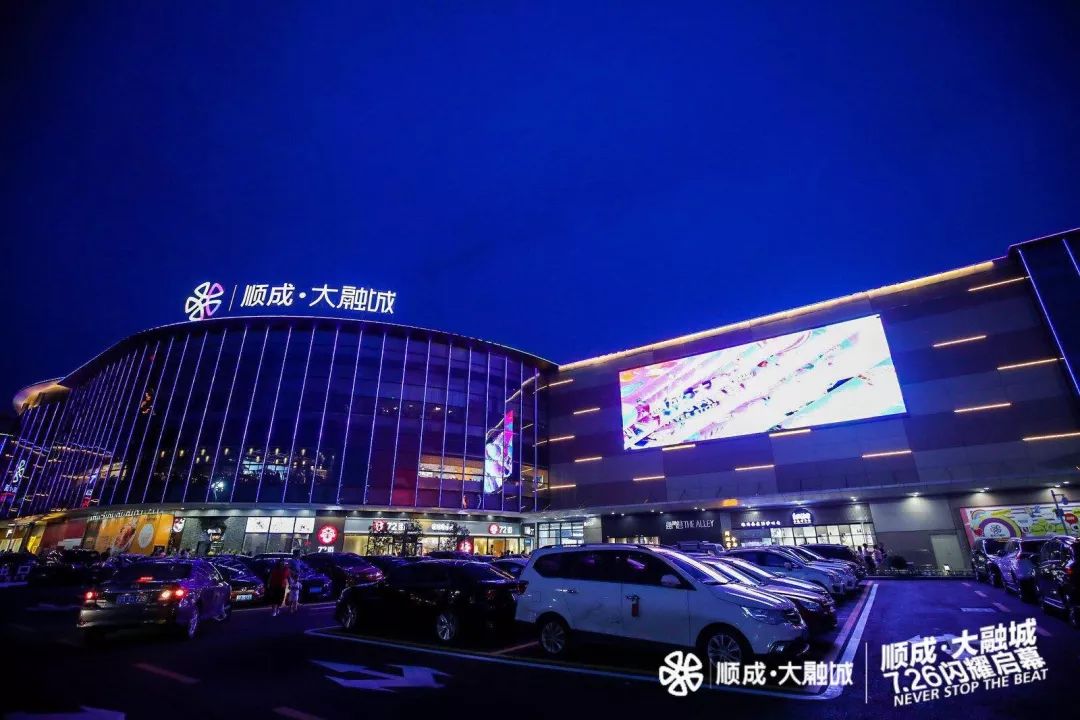 揭秘顺成·大融城开业背后的商业升级术!|顺德|光大|大良_新浪新闻