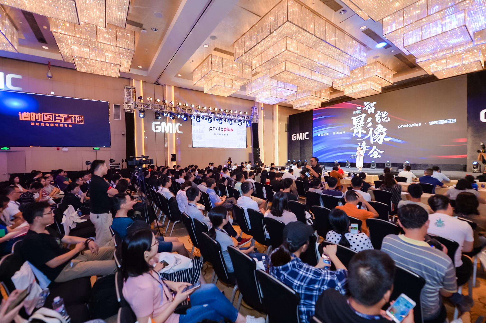 gmic2019智能影像峰会谱时图片直播photoplus构建智能影像新生态