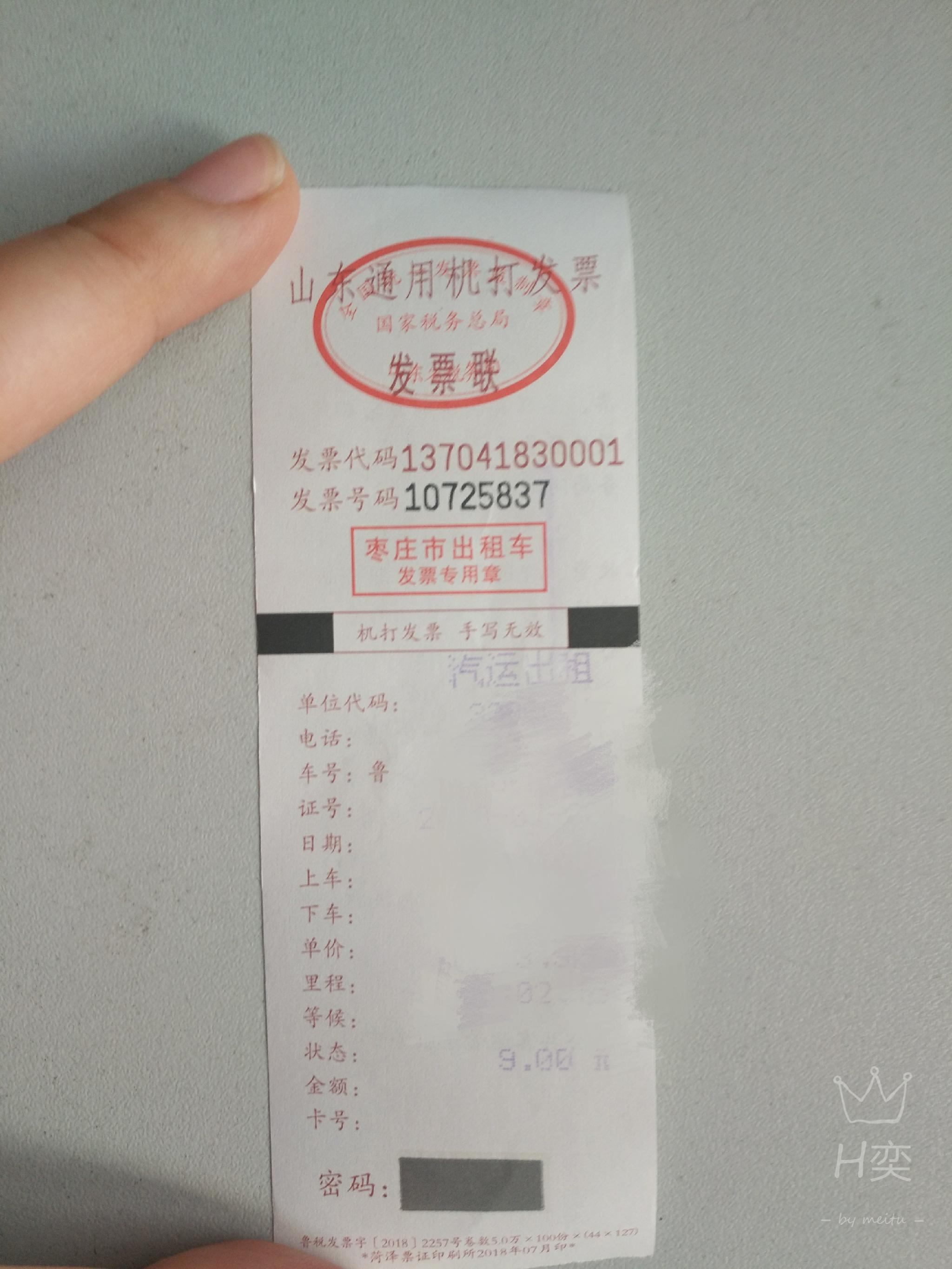 枣庄市民,你坐出租车遭遇索要发票难吗