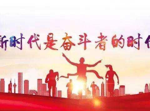 时代在召唤，为实现新时代党的历史使命建功立业|公务员队伍_新浪新闻