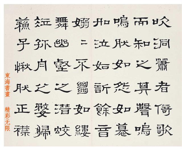 郦琮 隶书苏东坡《赤壁赋》册页 (十二开)
