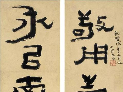 高凤翰隶书作品欣赏_新浪新闻