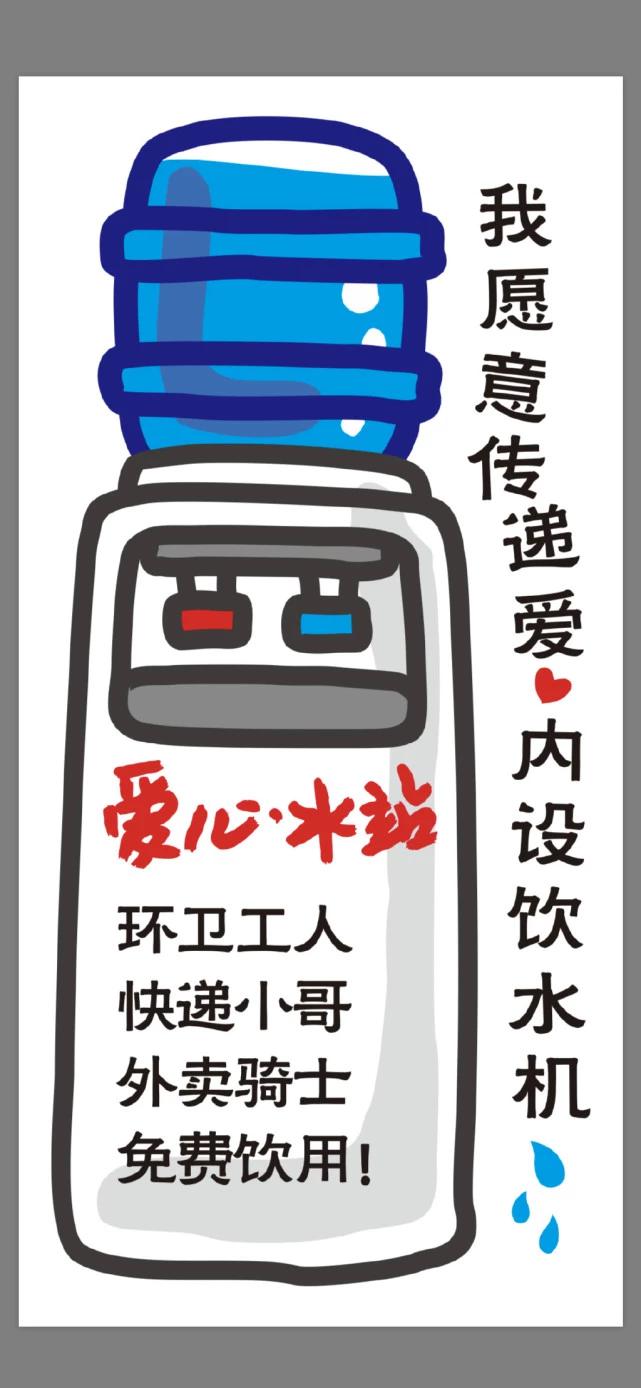 其实这个做法仅仅是为了环卫工人,外卖小哥以及骑手们一个方便,同时