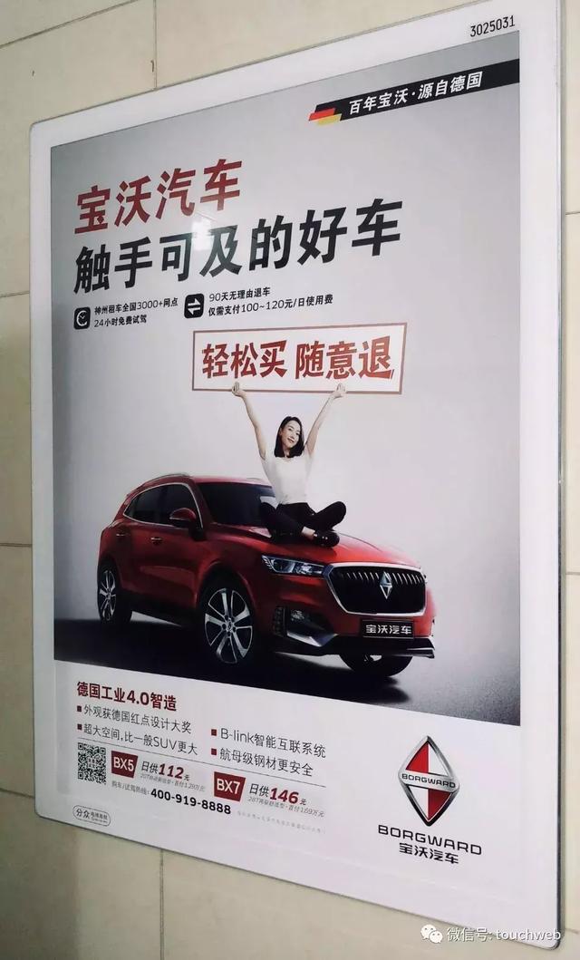 宝沃汽车工商变更:陆正耀成董事长 神州优车cfo陈良芸为法人-新浪汽车