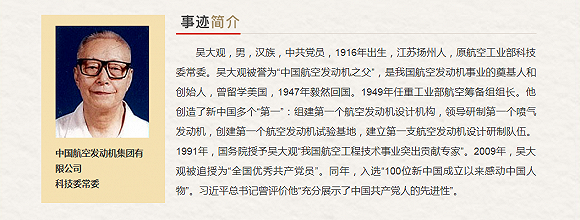 吴大观简介潘玉华简介祝榆生简介段宏简介洪刚简介罗阳简介苏日新简介