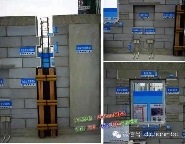 万达工法样板亮了,同行和乙方都表示压力山大!