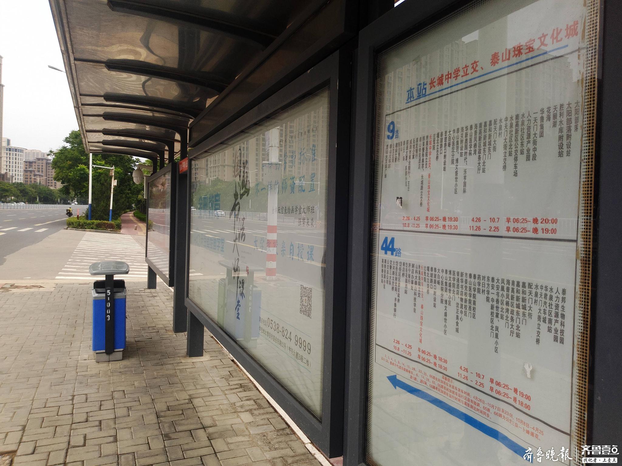 泰安:9路公交车停靠站牌,一女士上车攥住方向盘|站牌_新浪新闻