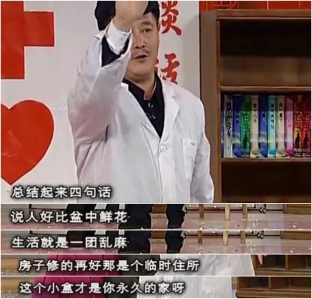 忽然,赵本山老师小品《心病》中的一段经典台词浮现在我的脑海里
