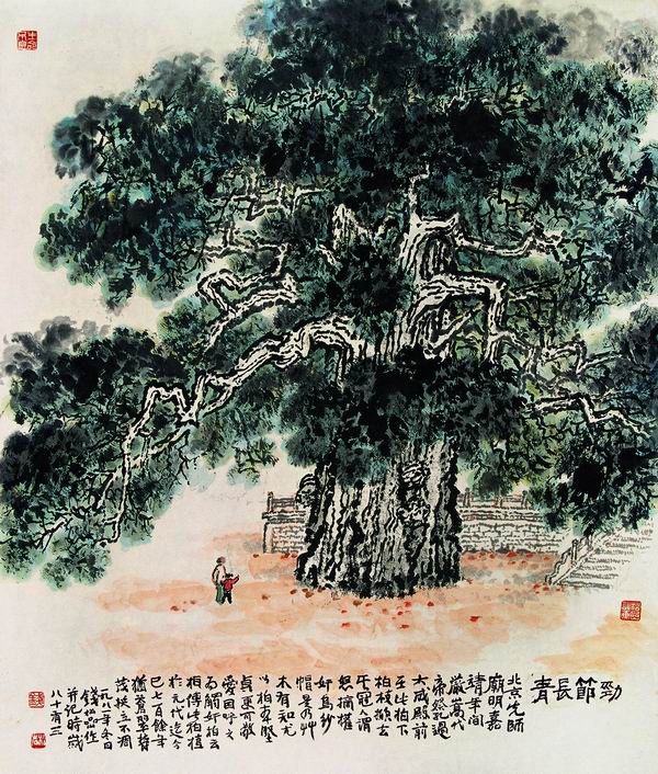 红岩 常熟田 何以 练成 钱松喦纪念展在京展出 红岩 常熟田 新浪新闻