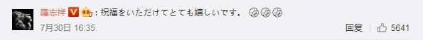 追星赢家！木村拓哉逆应援 为迷弟罗志祥发文庆生