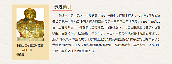 国防和军队系统最美奋斗者推荐人选