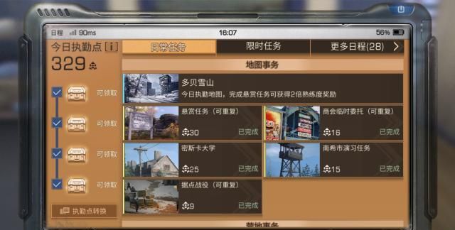 明日之后游戏中哪些服务器进行了合并？