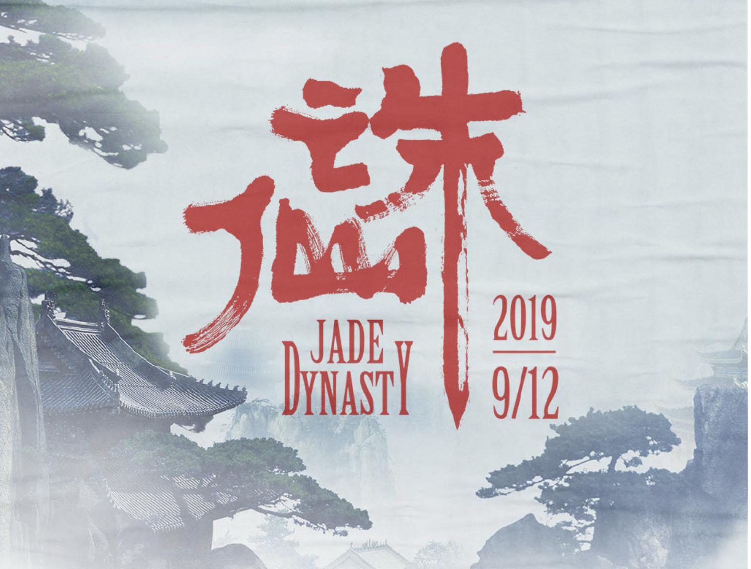 诛仙上新海报肖战侠义李沁空灵孟美岐刚毅唐艺昕天真