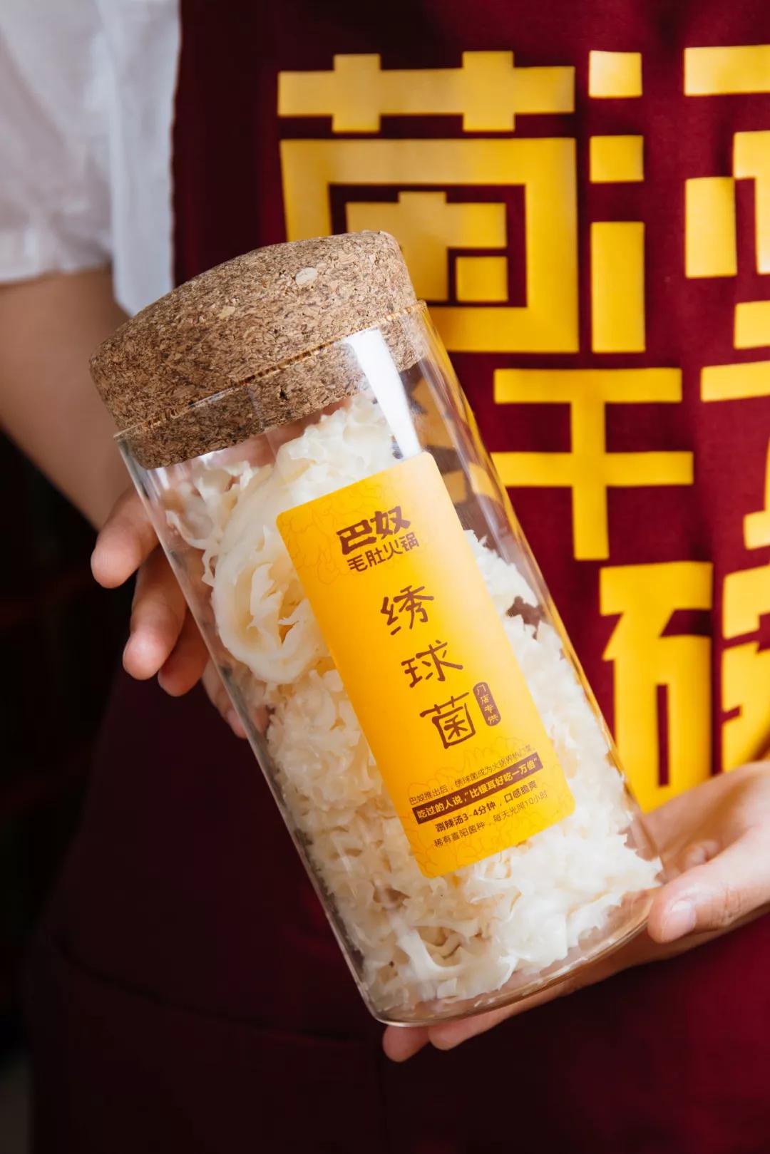 2015年巴奴首推绣球菌现在已经成为火锅餐桌"新招牌"贝贝第一次看到的