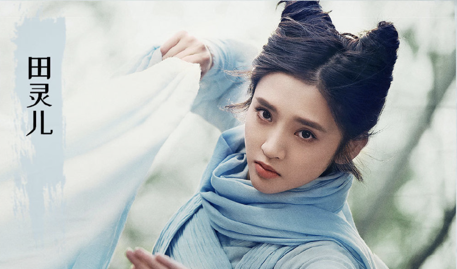 诛仙上新海报肖战侠义李沁空灵孟美岐刚毅唐艺昕天真