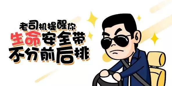 汽车后排有必要系安全带吗