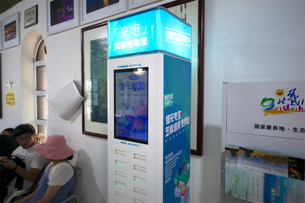 来电共享充电宝凭借安全,专业,便利的服务,已成为多家著名景区的合作