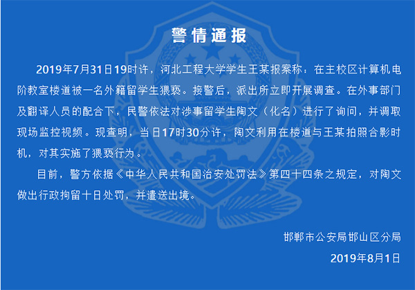 邯山区公安分局微信公众号 图