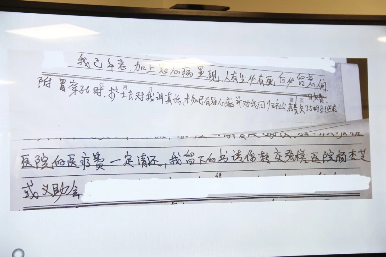 胡志忠曾留下遗嘱，里面写下了还医疗费和捐书两个遗愿。来源：“禅城发布”微信公众号