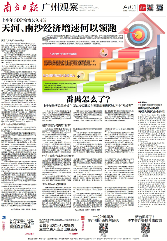 本文图片 南方Plus