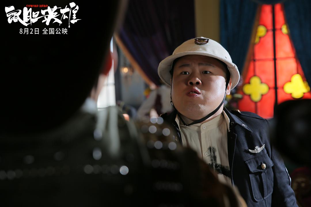 鼠胆英雄嬉笑怒骂小人物一本正经大英雄