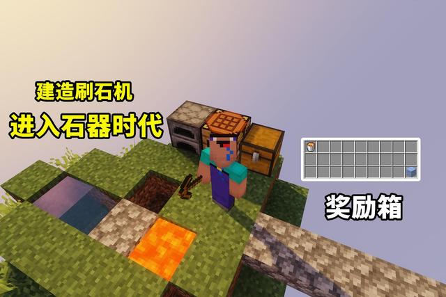 我的世界:20座空岛生存,从刷石机到末影龙,你能通关吗?