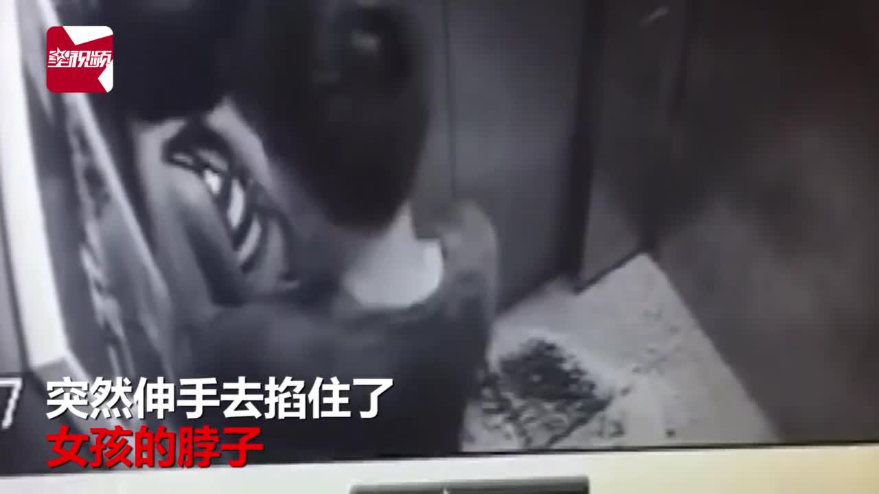 女孩电梯:13岁女孩电梯内遭男子掐脖22秒 警方:正调查中