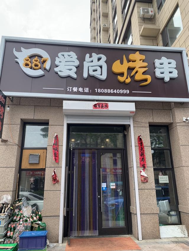 烤馕卷红柳大串,烤小龙虾进店就送,长春这家烧烤店太有诚意了|新疆|红