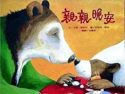 有声绘本：《亲亲晚安》致宝宝的哄睡神器|亲亲晚安|山姆|绘本_新浪新闻