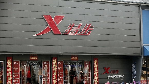 完成收购三家国际品牌,能复制安踏与FILA