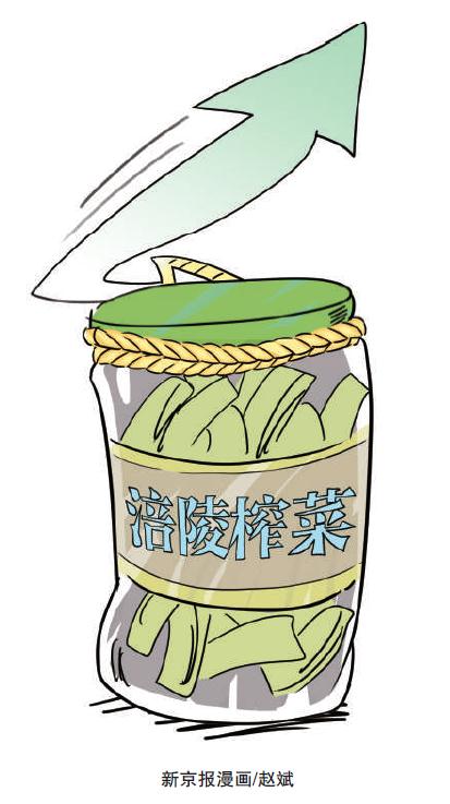 涪陵榨菜"歇菜"背后 暴露"白马股"发展瓶颈