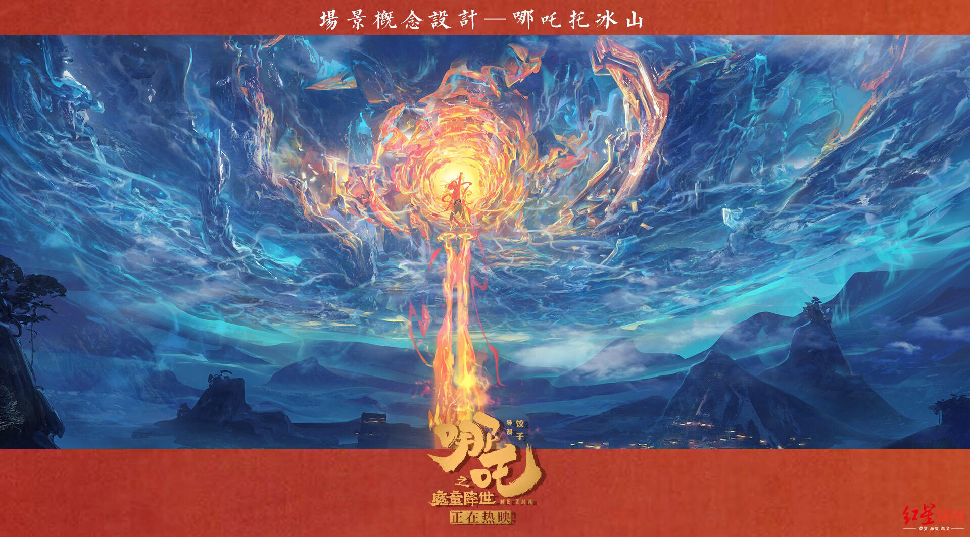 哪吒再创新纪录 中国电影票房如何居全球前列