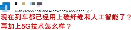 “又一个了不起的创新，更低的噪音，更加高效节能，中国总是在造福人类。”