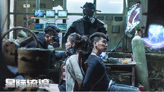 《星际流浪》今日上线 首映观影助力"末日逃亡"