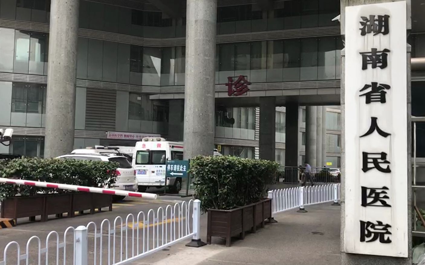 被刺女子目前在湖南省人民医院接受治疗。新京报记者 邵骁歆 摄