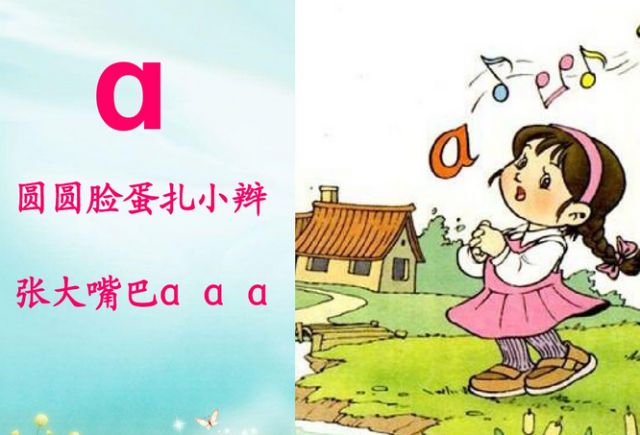一年级语文拼音:a、o、e,快来一起学习啦!