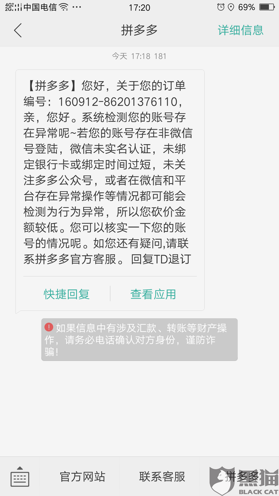 拼多多手机号导入包裹失败