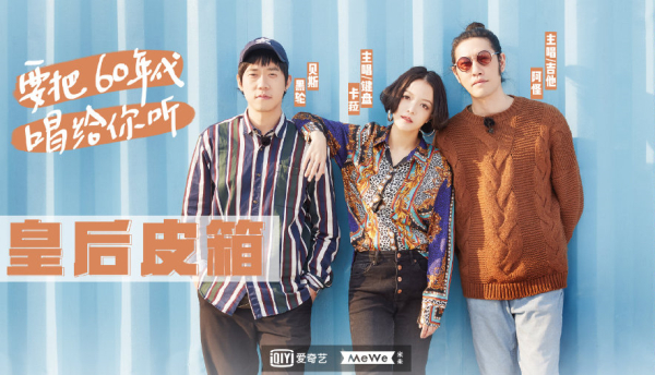 "在《乐队的夏天》第一期,皇后皮箱的卡菈刚刚开口唱了几句,来自mr.