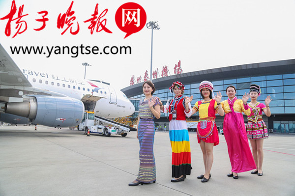 扬泰机场至云南丽江和辽宁丹东航线成功首航,